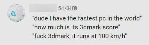 世界上跑得最快的PC诞生了，真的跑很快