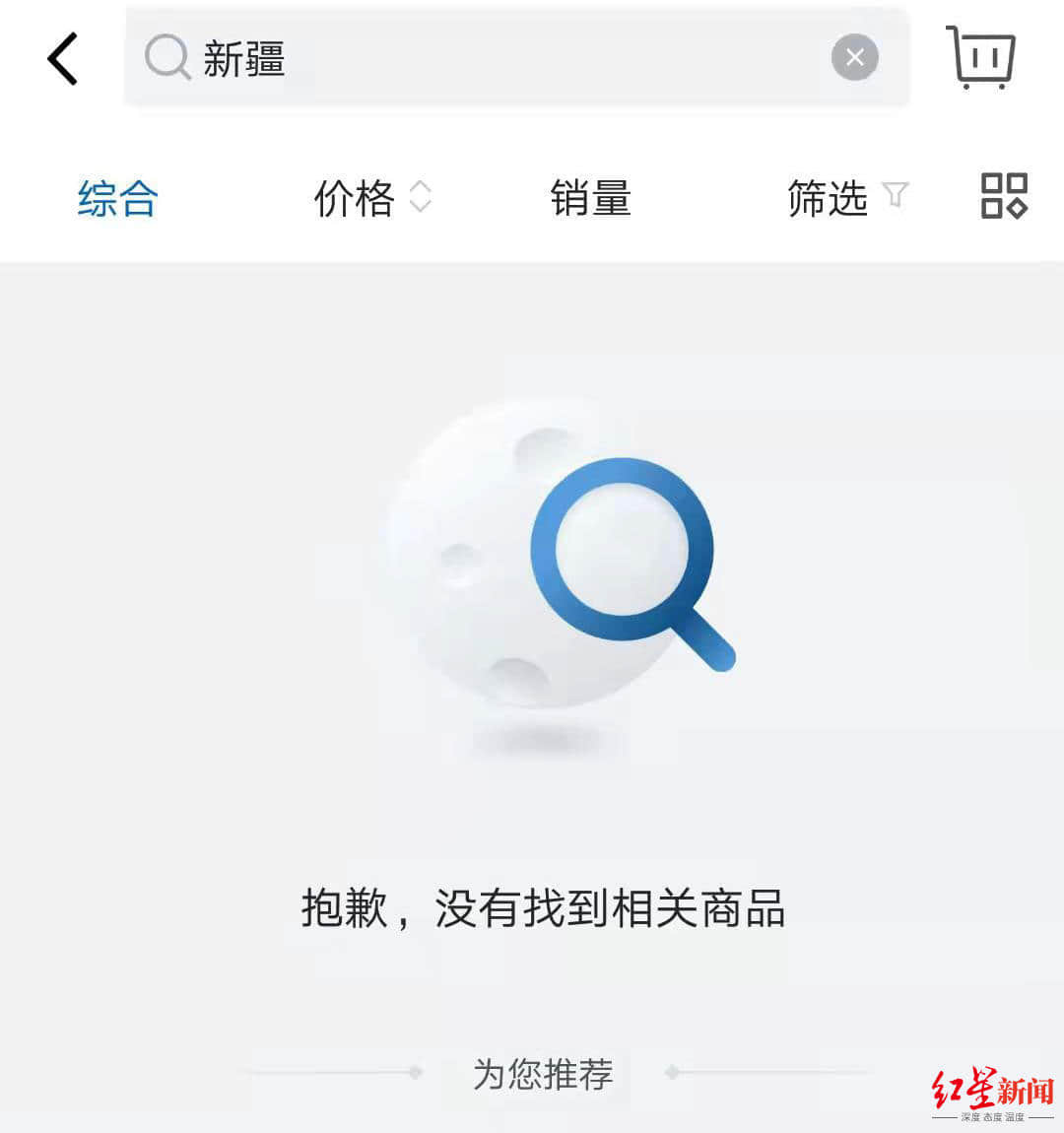 山姆涉嫌下架新疆产品惹众怒，会员退卡抵制！今年会员费收入超10亿元