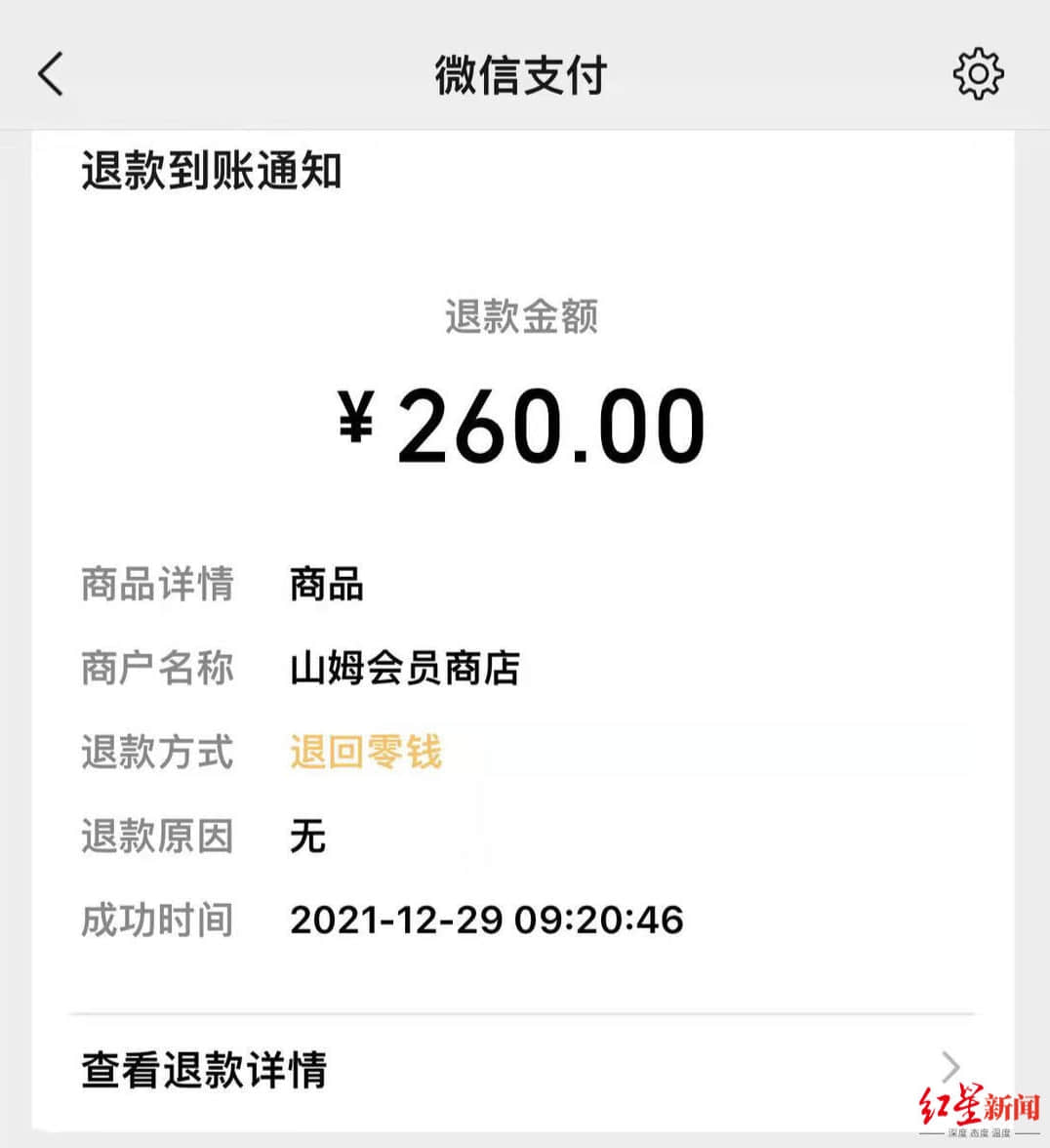 山姆涉嫌下架新疆产品惹众怒，会员退卡抵制！今年会员费收入超10亿元