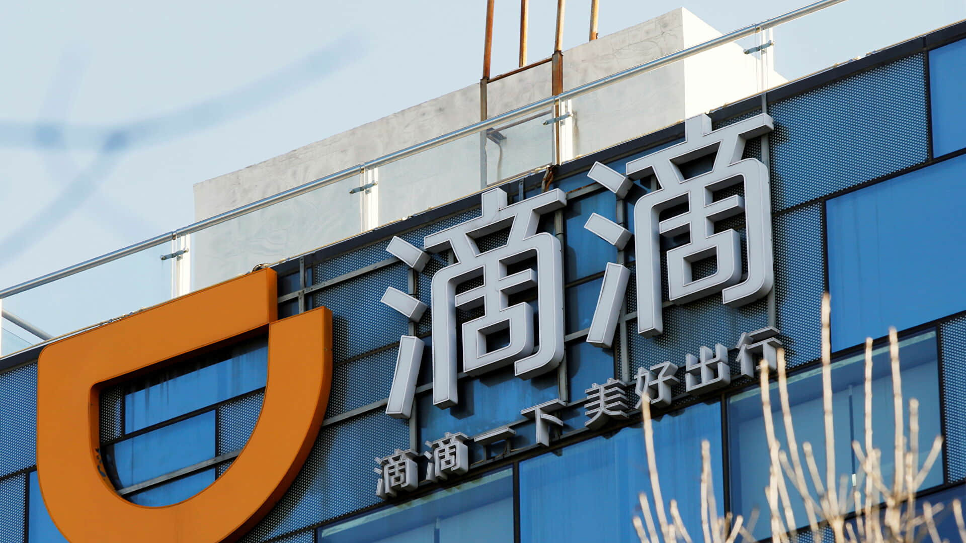 滴滴三季度收入427亿元环比降13%,净亏损306亿元,其中投资亏损208亿元