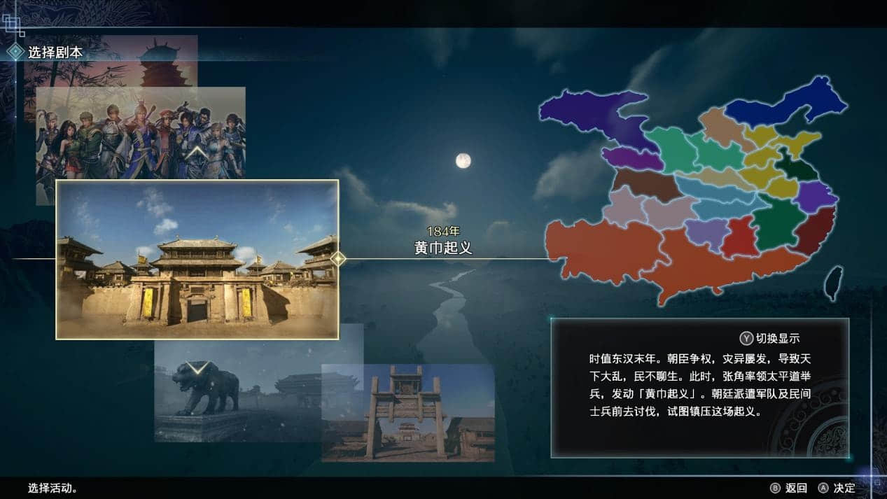 《真·三国无双8:帝国》评测:废物利用后还是废物