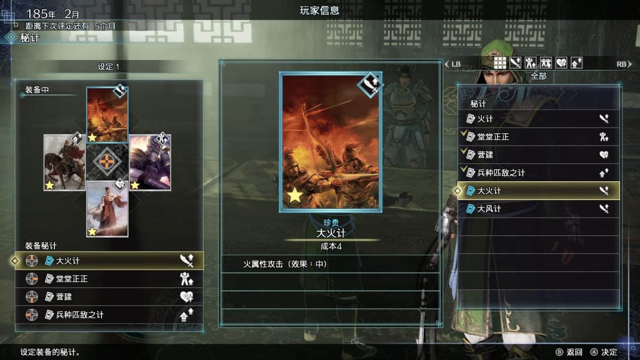 《真·三国无双8:帝国》评测:废物利用后还是废物