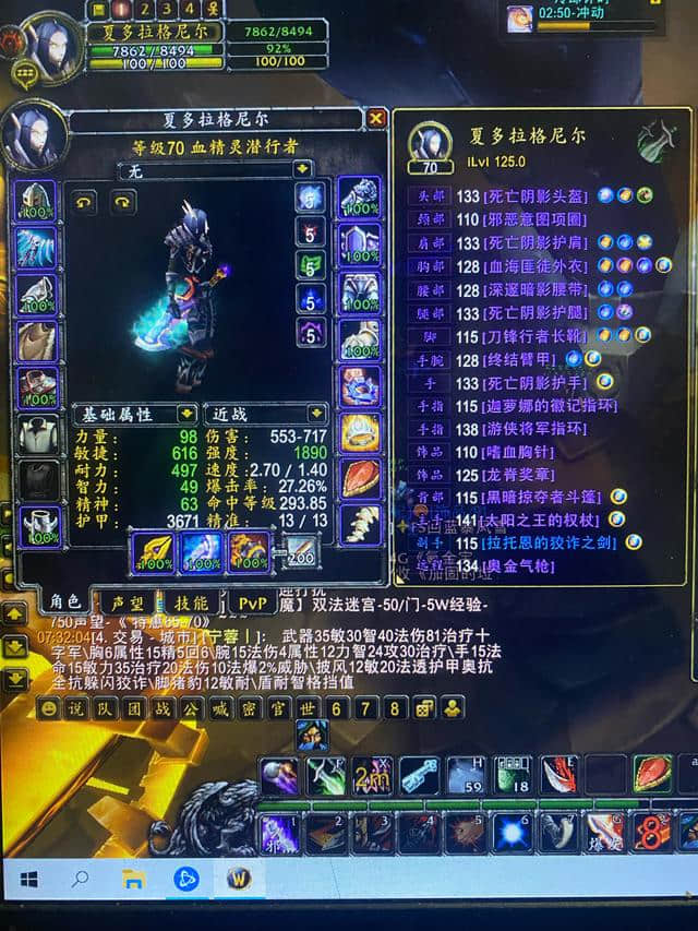 魔兽世界怀旧服:TBC盗贼 关于太阳之王的权杖回能特效实战表现