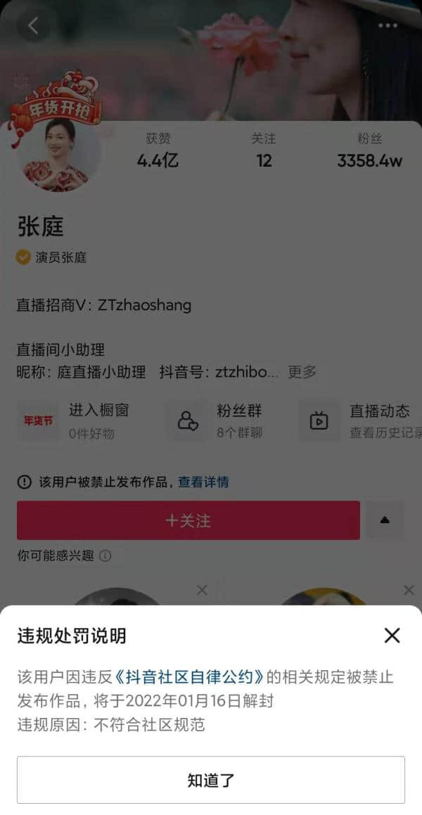 张庭微博抖音均被禁言，TST客服称目前公司运营正常