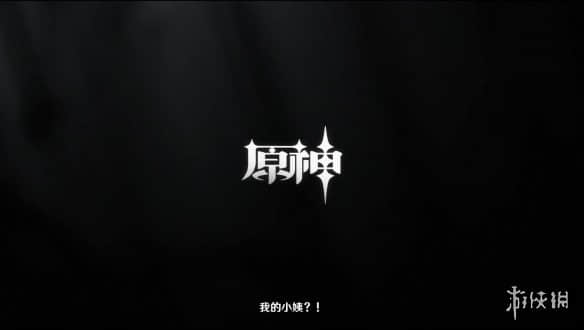 《原神》“申鹤”角色演示公开!明天随2.4版本上线