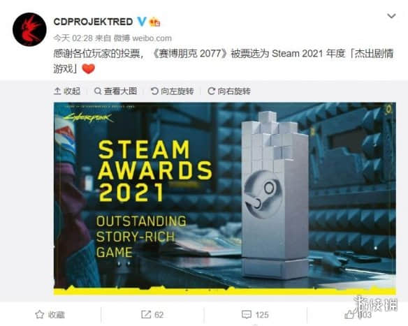 《赛博朋克》被选为Steam年度杰出剧情游戏 cdpr致谢
