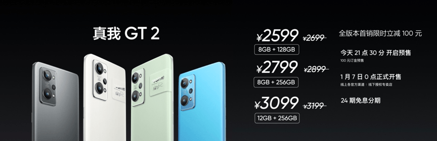 realme首款高端旗舰真我GT2 Pro发布 售价3699元起