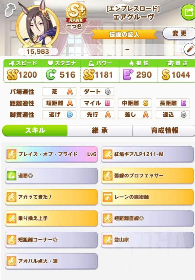 赛马娘:高松宫真正的版本答案 红焰差?