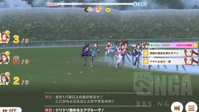 赛马娘:高松宫真正的版本答案 红焰差?