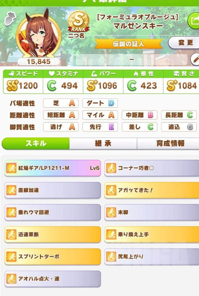赛马娘:高松宫真正的版本答案 红焰差?