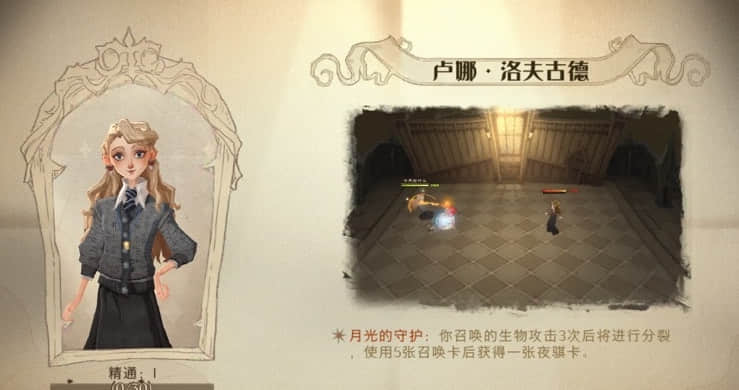 哈利波特手游:迷你巫师新玩法斗地主?q版人物不当手办太可惜!