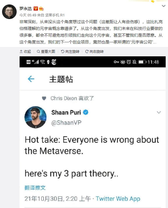 “真还传”大结局?被执行信息清零!6亿欠款还完了?刚刚,罗永浩回应