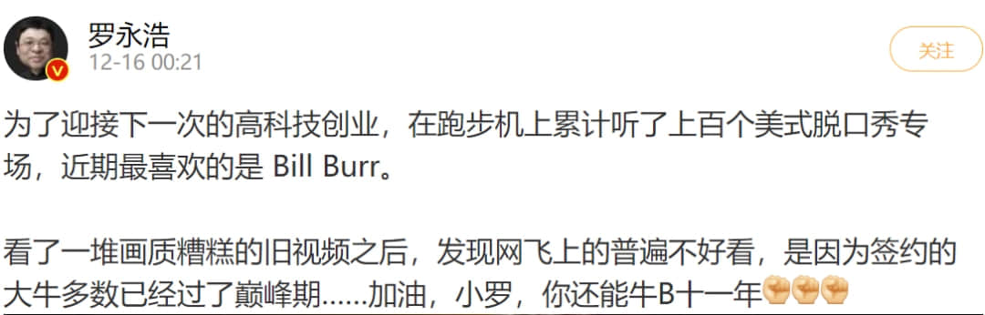 “真还传”大结局?被执行信息清零!6亿欠款还完了?刚刚,罗永浩回应