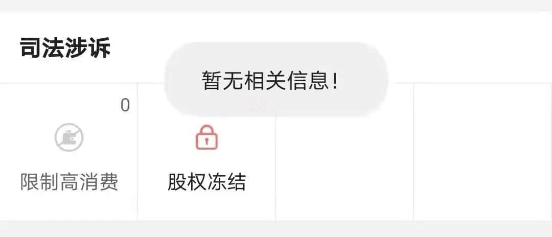 “真还传”大结局?被执行信息清零!6亿欠款还完了?刚刚,罗永浩回应