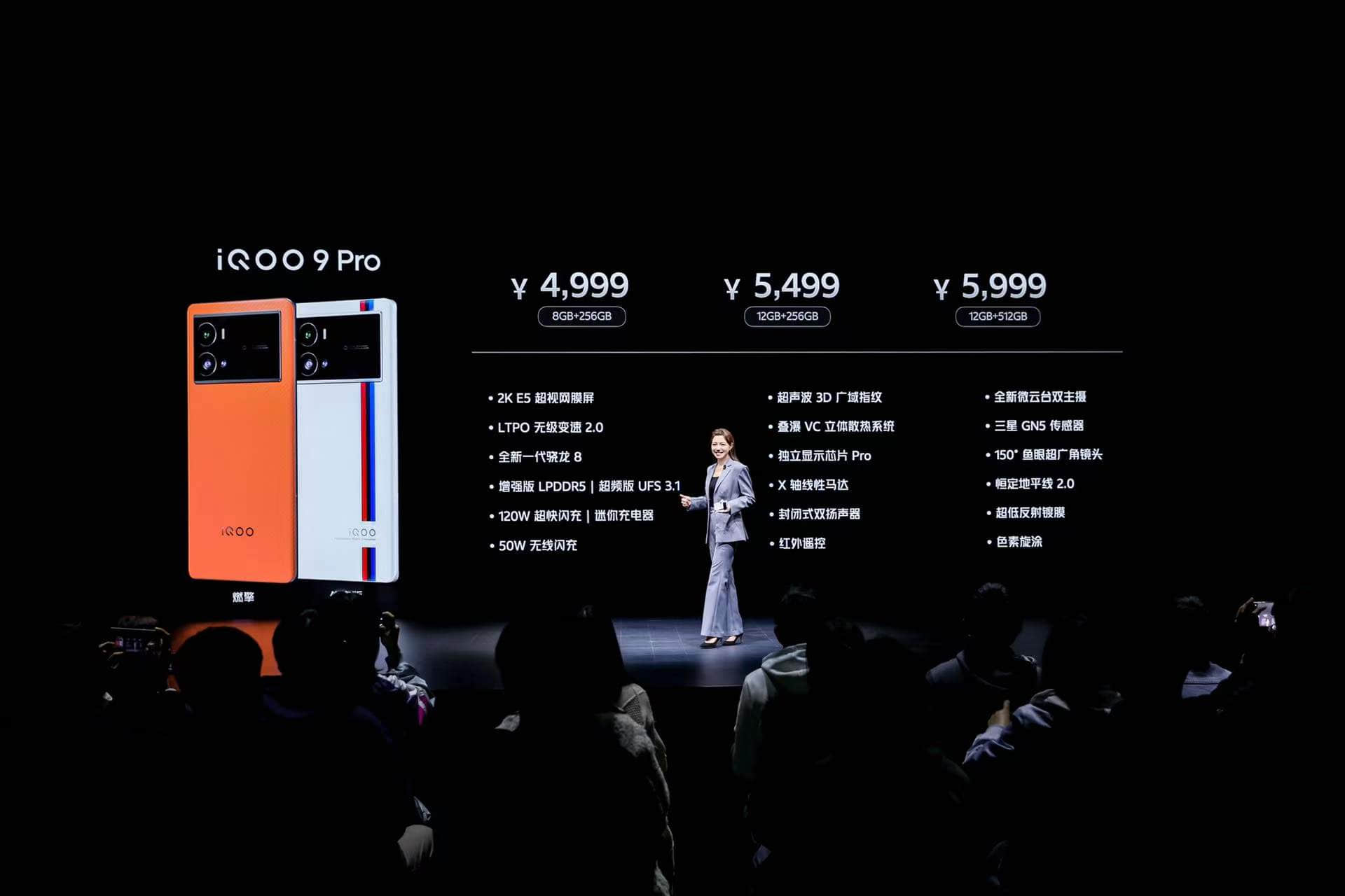 iQOO推出2022年首款旗舰iQOO 9系列 售价3999元起