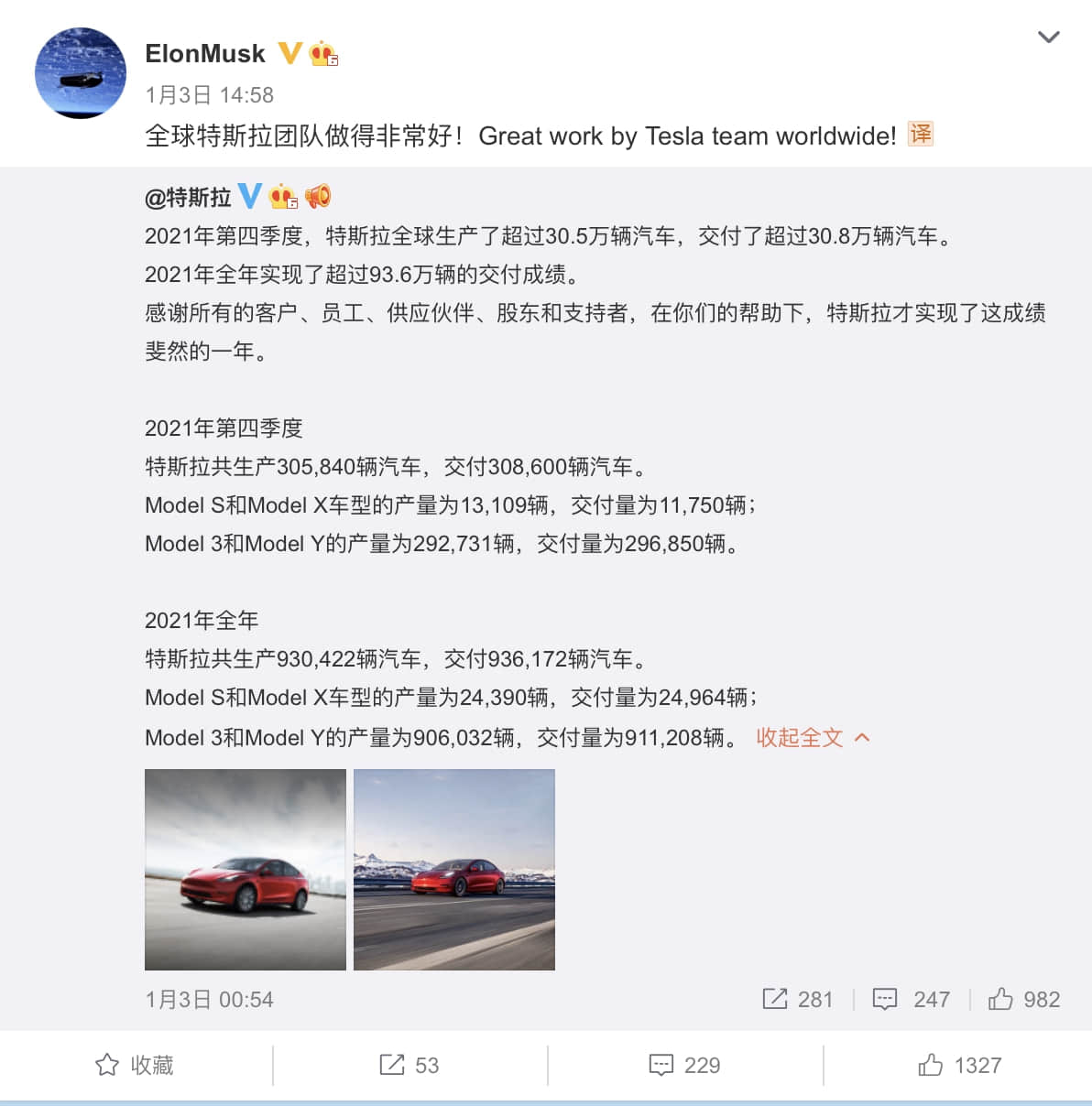 马斯克调侃通用Q4卖出26辆电动车:还有提升空间