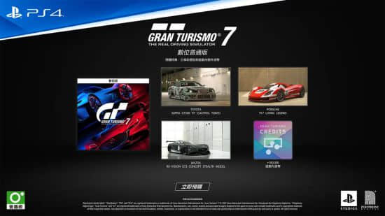 《GT7》实体版1月7日预定开启 各版本详情公布