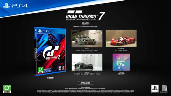 《GT7》实体版1月7日预定开启 各版本详情公布