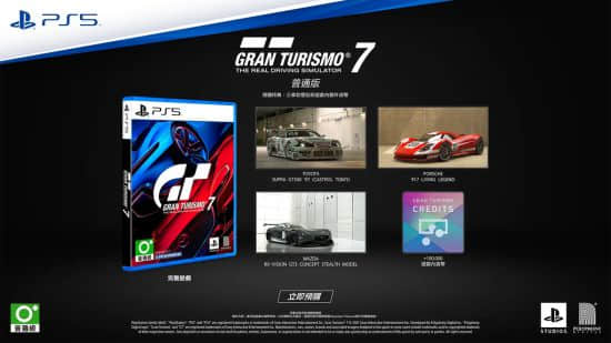《GT7》实体版1月7日预定开启 各版本详情公布