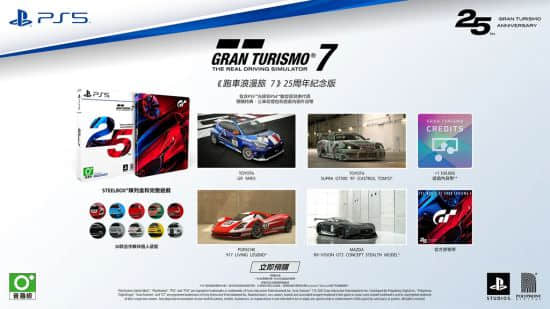 《GT7》实体版1月7日预定开启 各版本详情公布