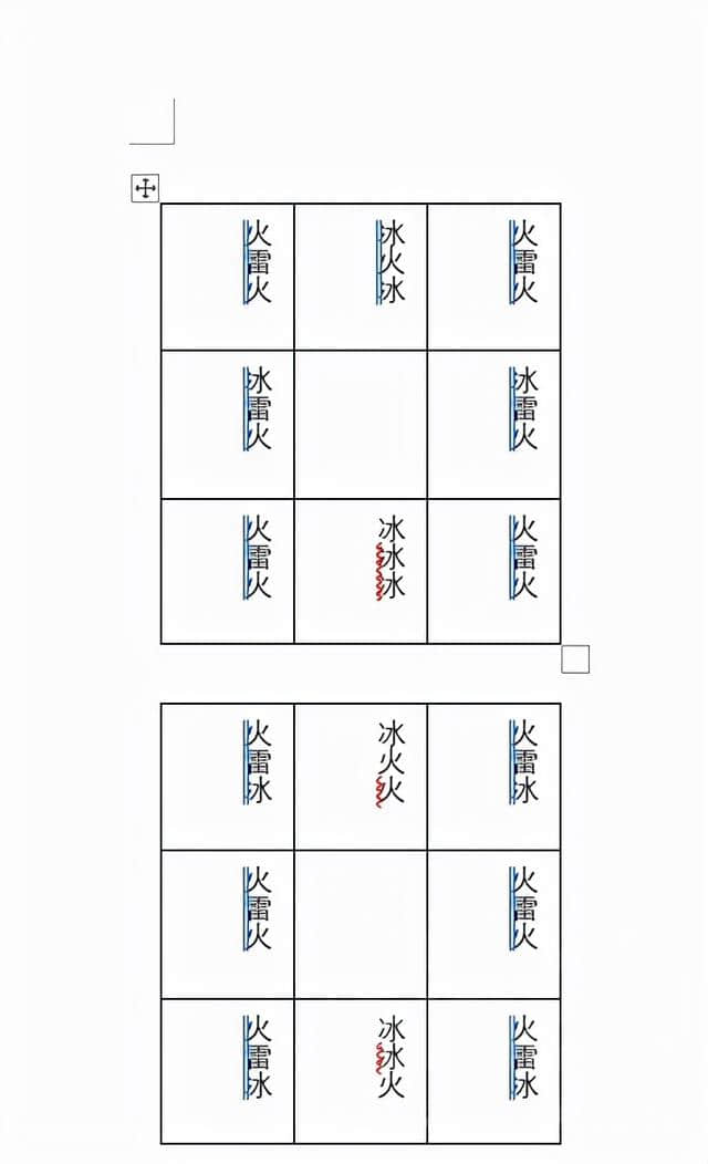 最终幻想14:P1S冰火机制