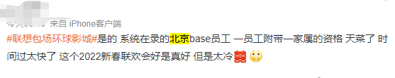 联想1月21日包场环球影城，耗资或超800万元