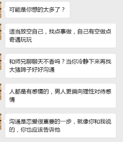 女子单身28年做网恋分析师,被揭穿后神回复:分析师都不谈恋爱的