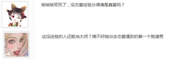 女子单身28年做网恋分析师,被揭穿后神回复:分析师都不谈恋爱的