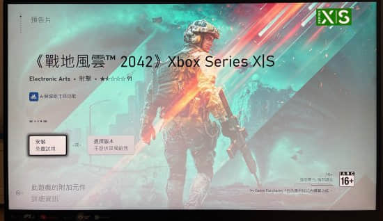 Xbox金会员免费畅玩活动:《战地2042》等三款游戏