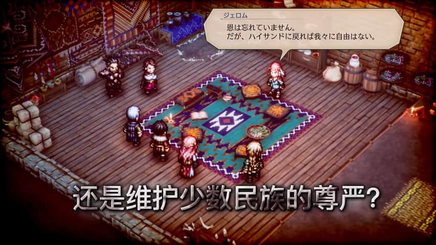 SE新作《三角战术》中字宣传片公布 3月4日正式发售