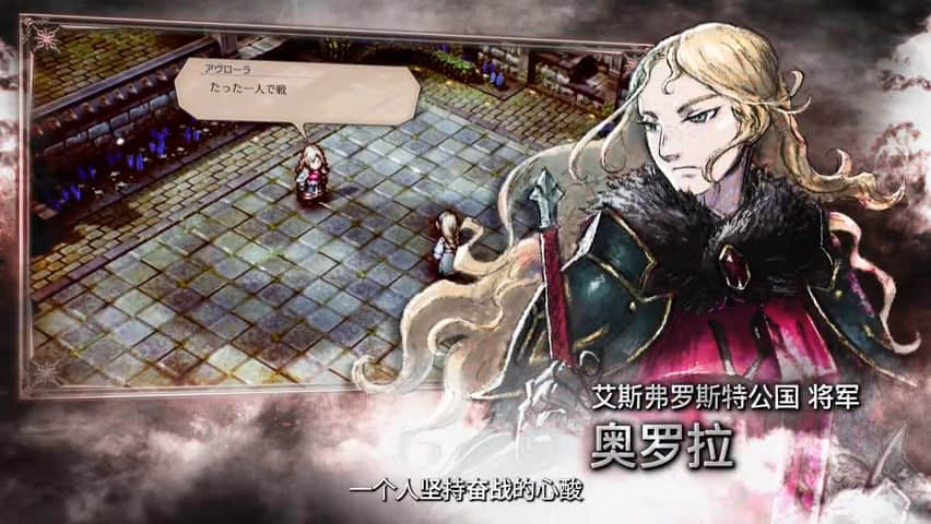 SE新作《三角战术》中字宣传片公布 3月4日正式发售