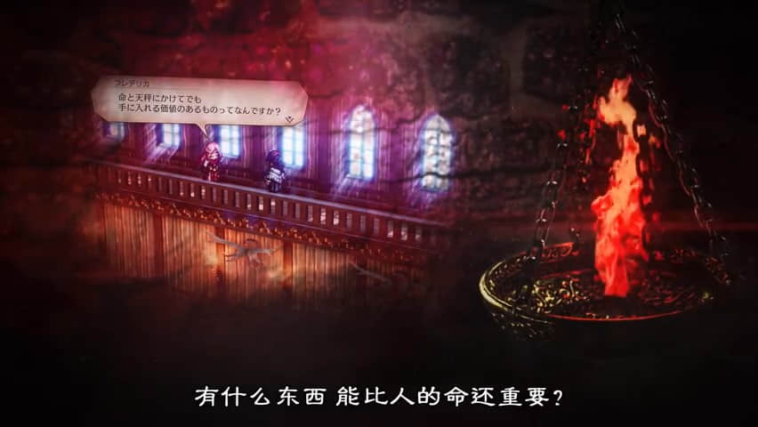 SE新作《三角战术》中字宣传片公布 3月4日正式发售