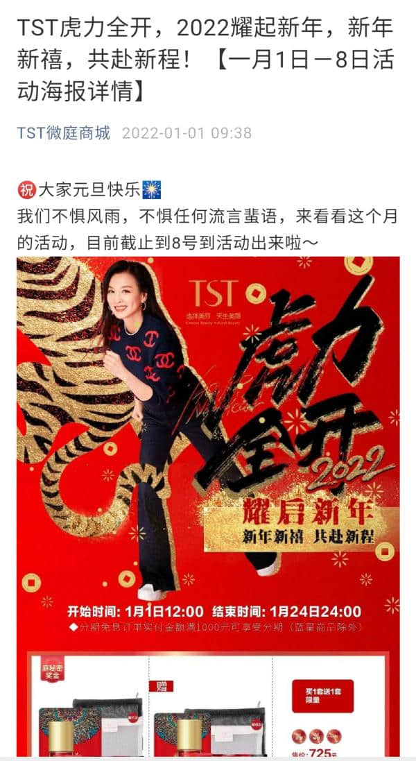 被下架了?多个电商平台搜索已无法显示TST官方店铺