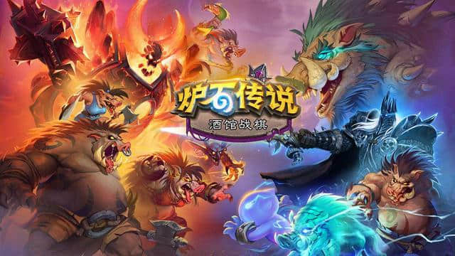 炉石传说:一套能同时打土豪战+动物园的效率上传卡组