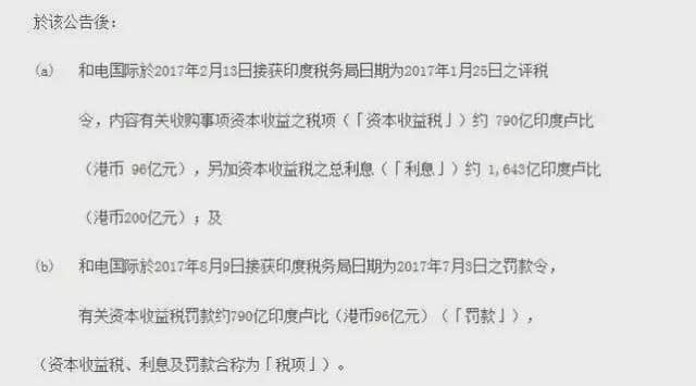 小米吃了印度65.3亿的税单?呵,少见多怪