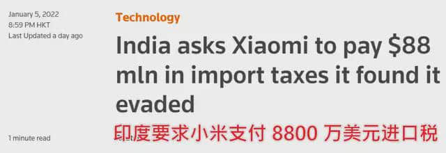 小米吃了印度65.3亿的税单?呵,少见多怪
