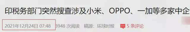 小米吃了印度65.3亿的税单?呵,少见多怪