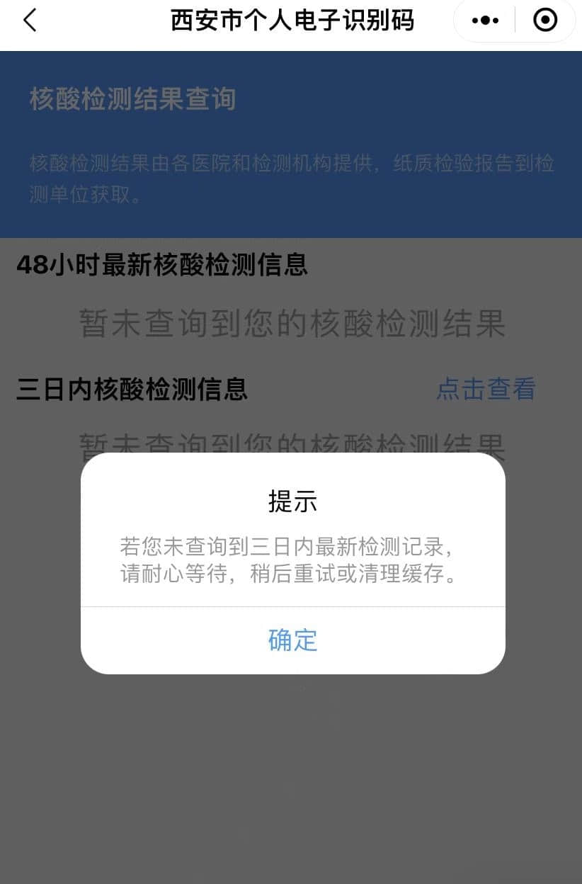 起底宕机的西安“一码通”:中国电信仅花3天研发,分包采购形式引质疑