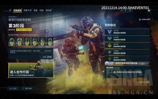 《彩虹六号:异种》体验:可扩充的终局游戏与突然硬核的内容设计