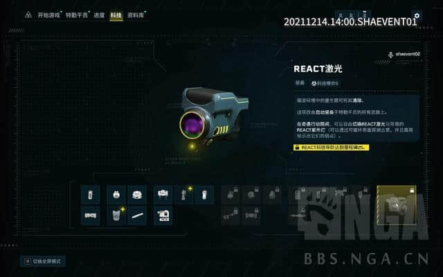 《彩虹六号:异种》体验:可扩充的终局游戏与突然硬核的内容设计