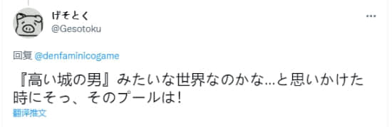 《昭和米国物语》掀起讨论热潮 要素过多令人生草