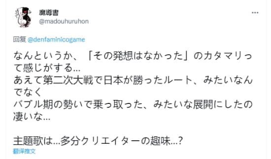 《昭和米国物语》掀起讨论热潮 要素过多令人生草