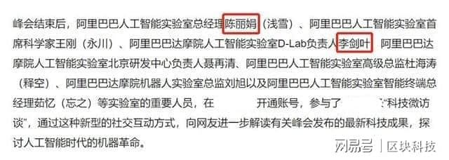 阿里副总裁离职,揭开达摩院真实技术水平:网友感叹原来就这?