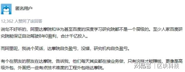 阿里副总裁离职,揭开达摩院真实技术水平:网友感叹原来就这?