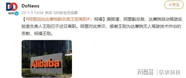 阿里副总裁离职,揭开达摩院真实技术水平:网友感叹原来就这?