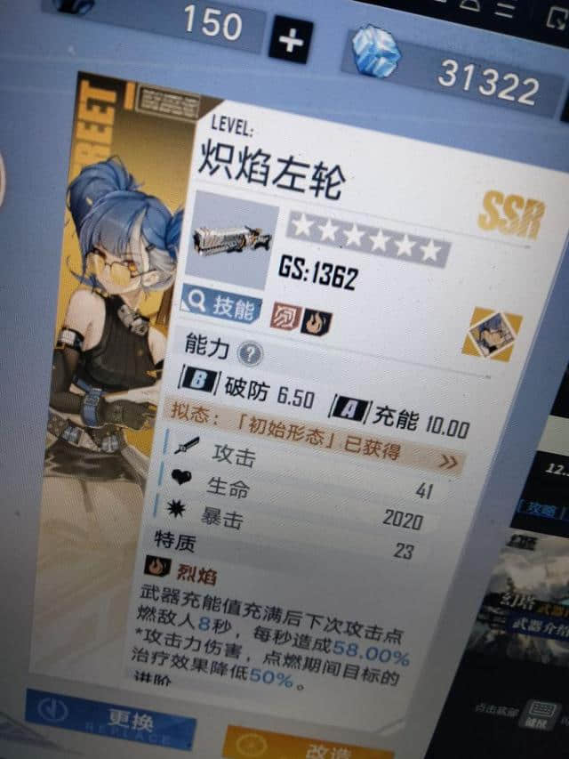 幻塔:机制还是bug?——左轮拉胯的真正原因