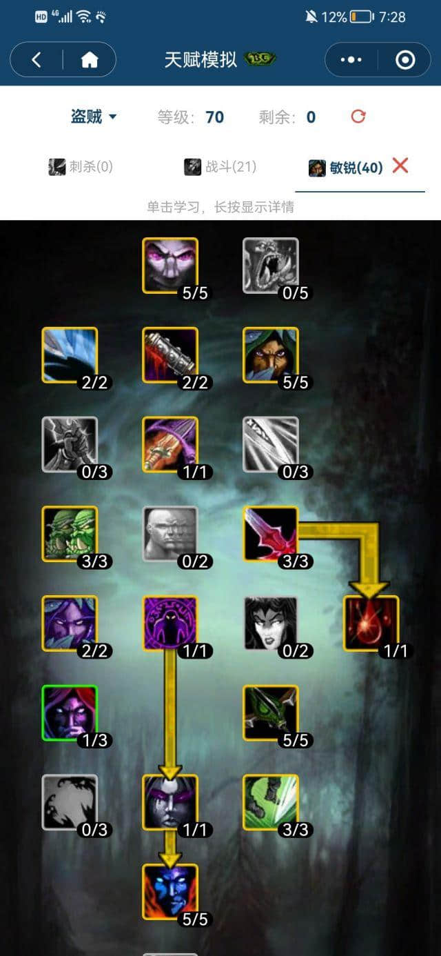 魔兽世界怀旧服:盗贼单刷天赋两套分享