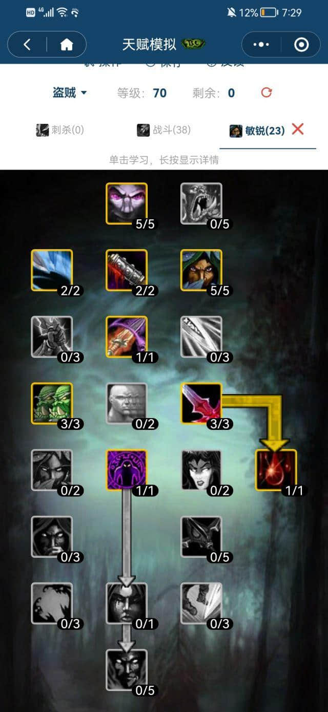 魔兽世界怀旧服:盗贼单刷天赋两套分享