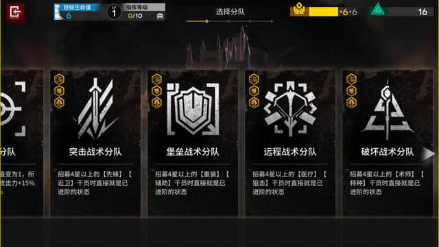 明日方舟:全职业分队全结局达成 大概分享一下三个结局地图的打法
