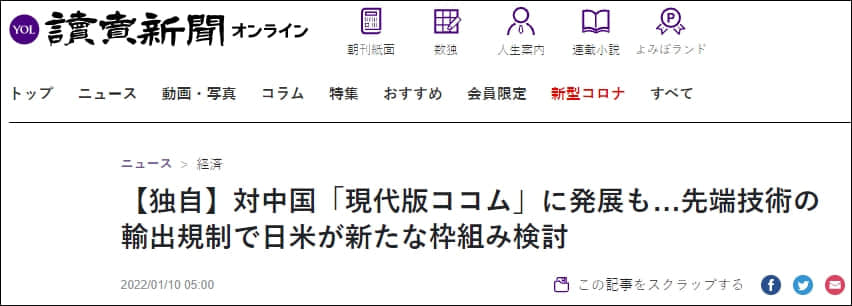 日媒:针对中国,日美想组建高科技出口管制跨国机制